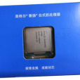 Intel 賽揚雙核 E3900