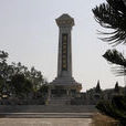 東山戰鬥烈士陵園