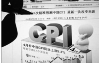 CPI泄密事件