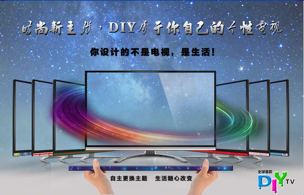 DIY TV