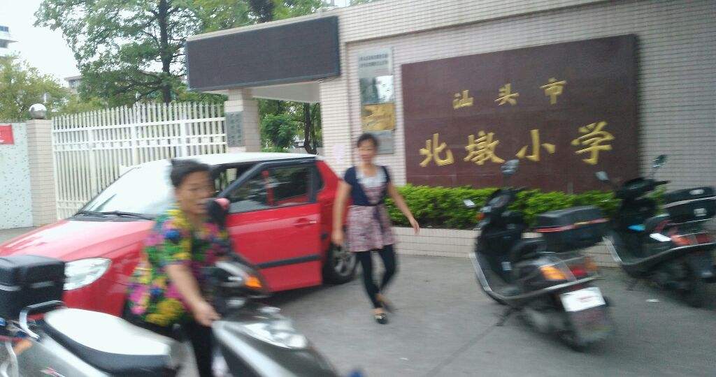 汕頭市北墩國小