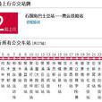 香港公交九巴32路