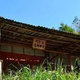 古城寺(天子山古城寺)