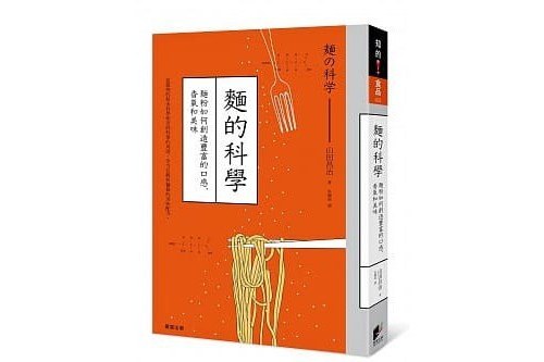 面的科學：麵粉如何創造豐富的口感、香氣和美味