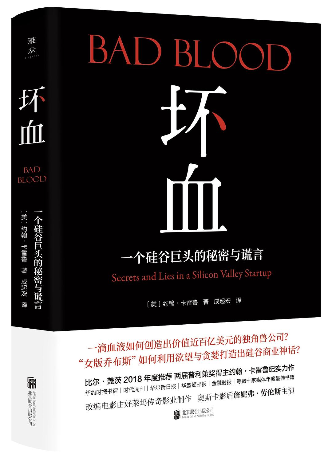 壞血([美] 約翰·卡雷魯原著小說)