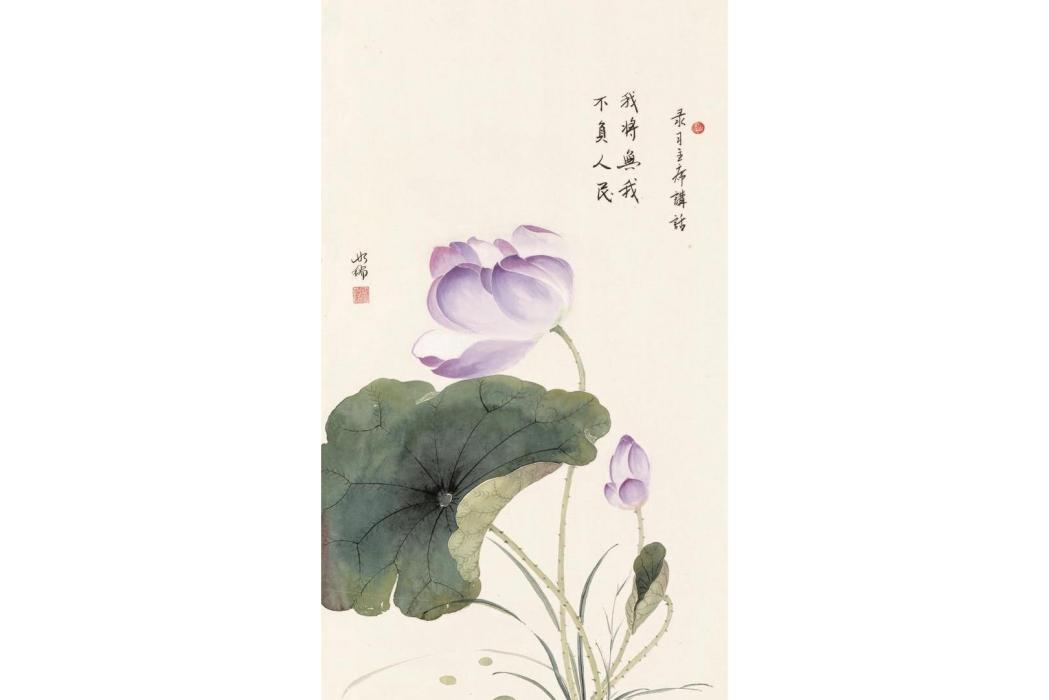 荷花(如瑞創作的一幅書法作品)