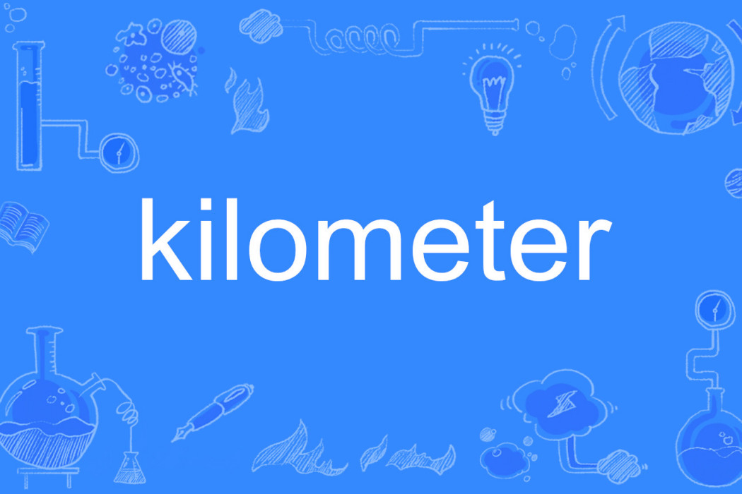 kilometer