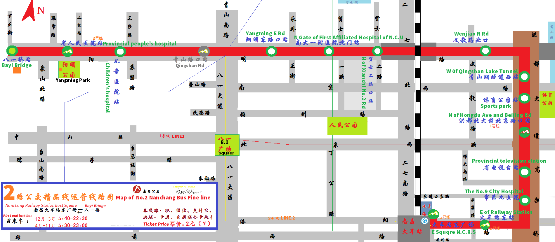 現在的2路線路圖