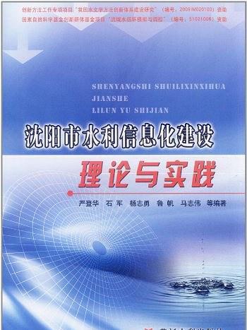 長興縣農田水利重點縣建設理論與實踐