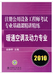 暖通空調及動力專業