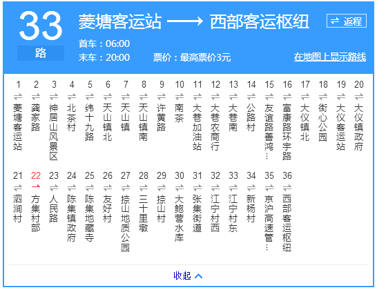 揚州公交33路晚班