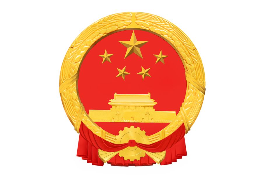 河南省人民代表大會監察和司法委員會