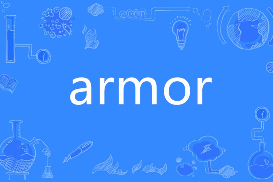 Armor(英語單詞)