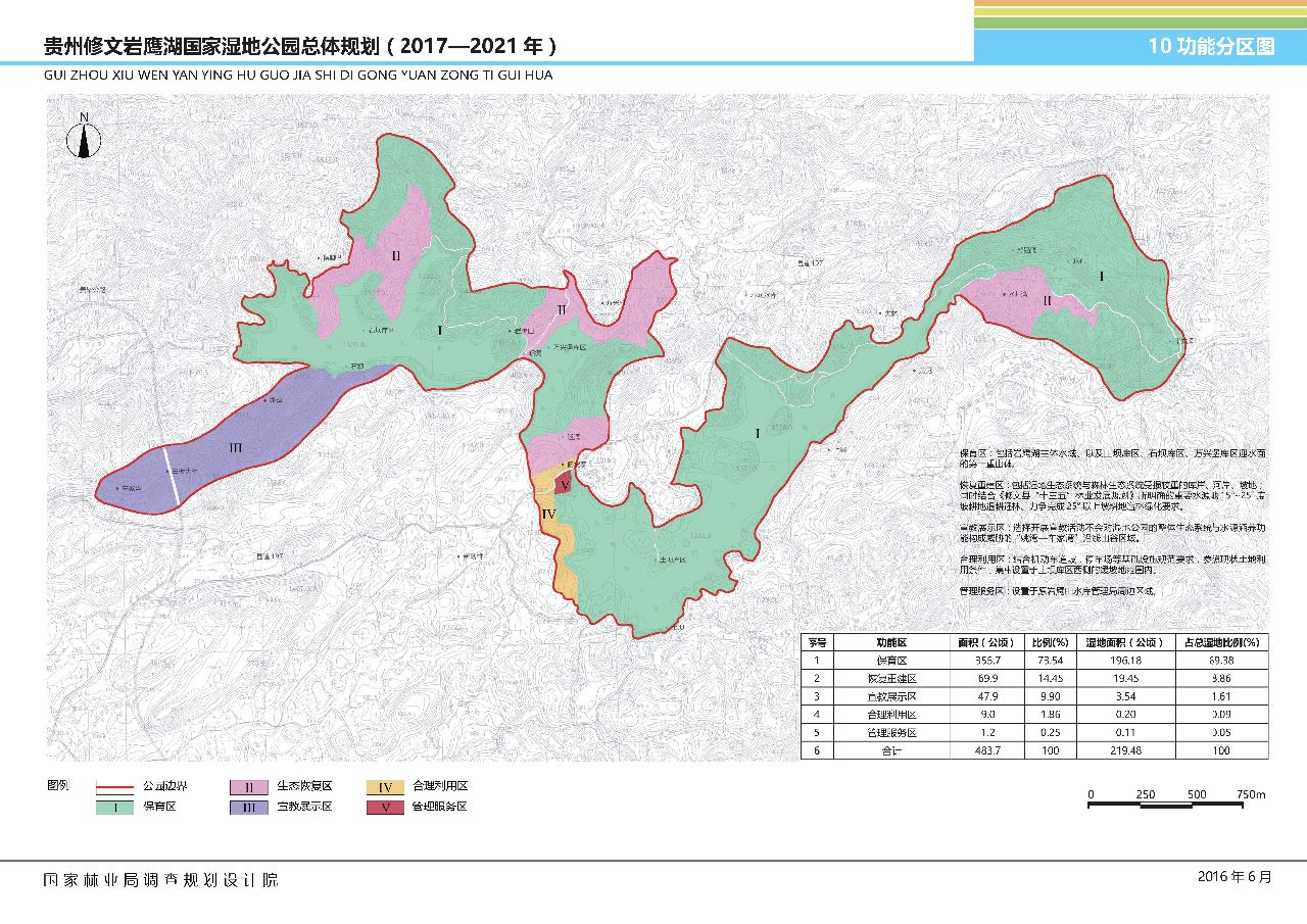 貴州修文岩鷹湖國家濕地公園