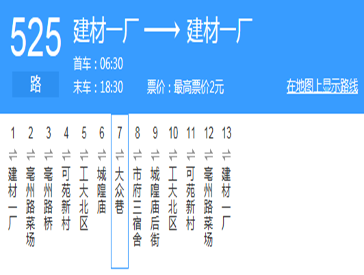 合肥公交525路