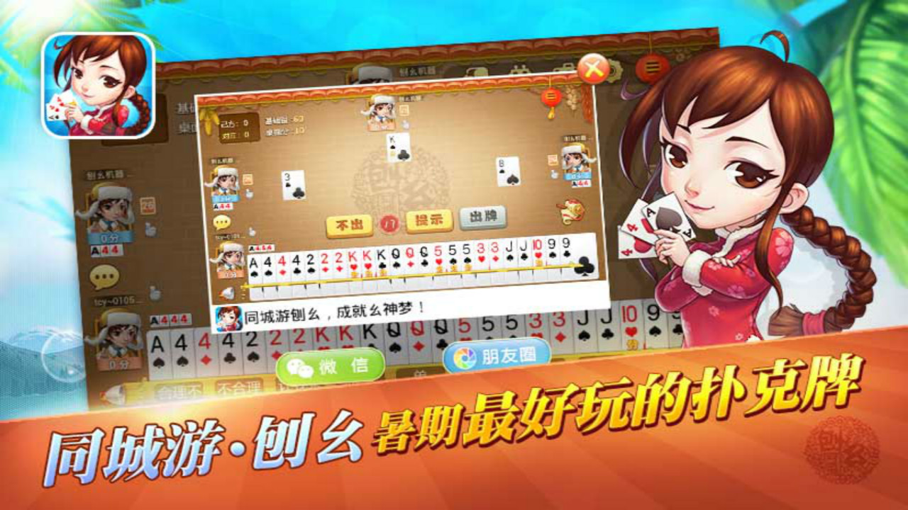 撲克遊戲(網路遊戲)