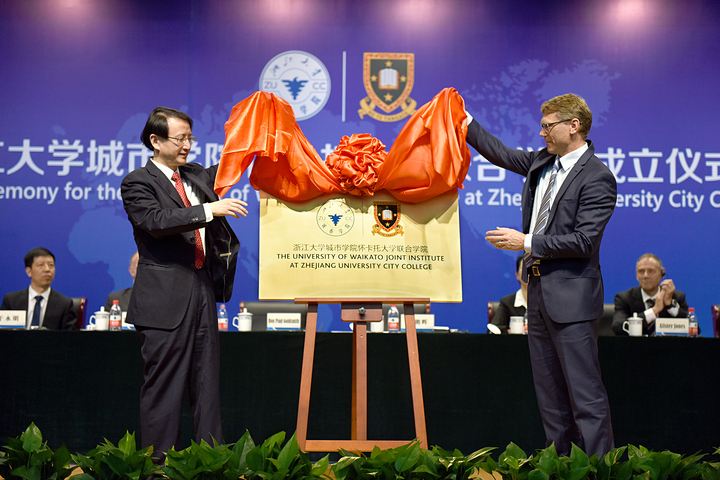 浙江大學城市學院懷卡托大學聯合學院