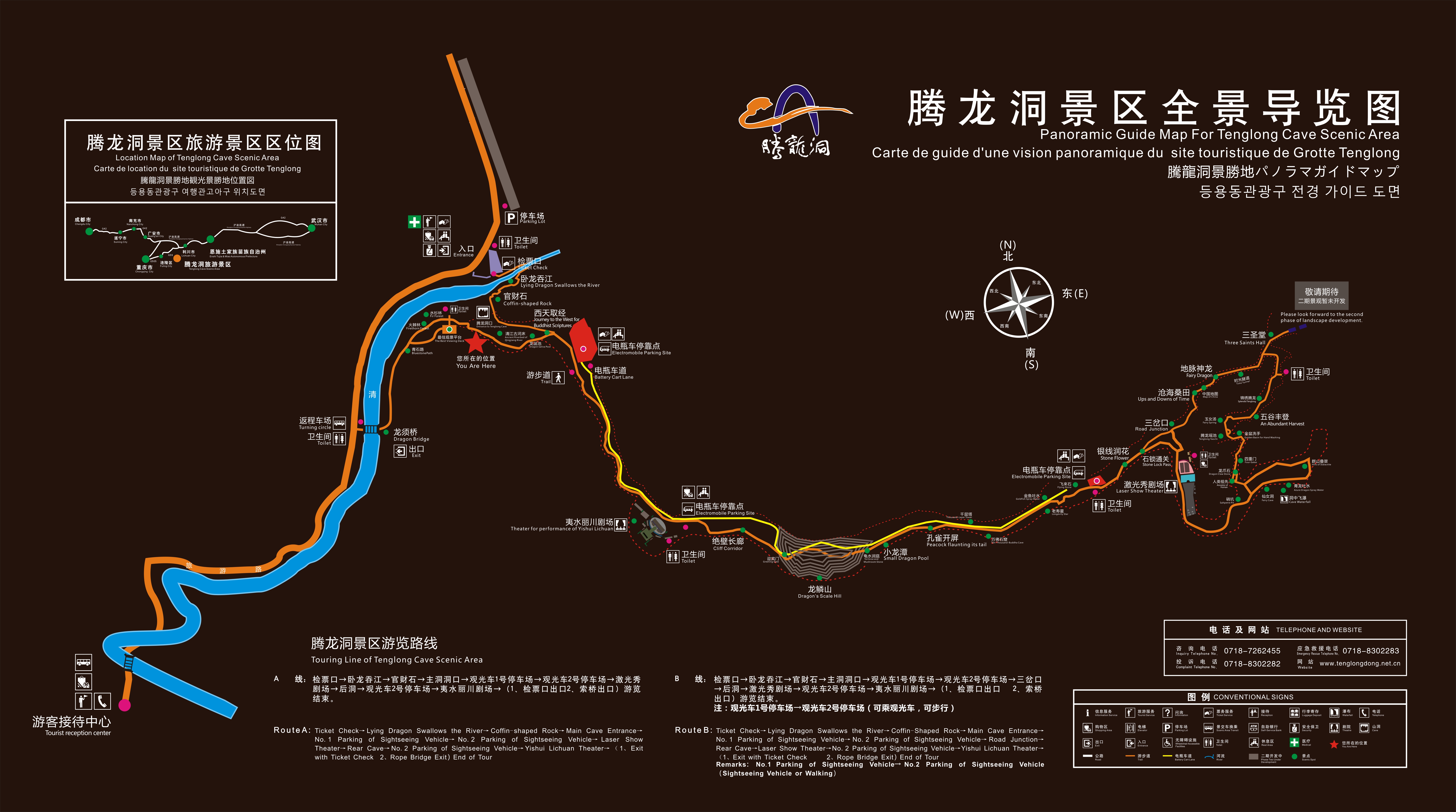 恩施土家族苗族自治州騰龍洞景區