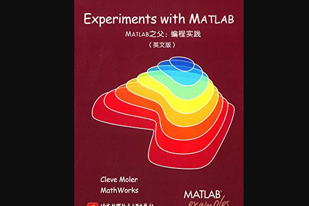 Experiments with MATLAB （英文版）