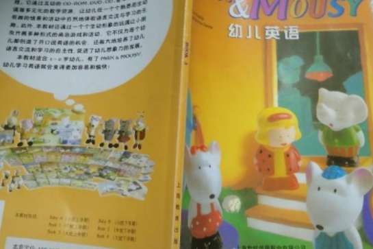 Max&Mousy幼兒英語Book2練習冊