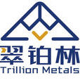 北京翠鉑林有色金屬技術開發中心有限公司