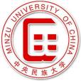 中央民族大學海南校區