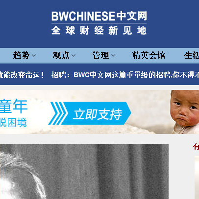 BWCHINESE中文網