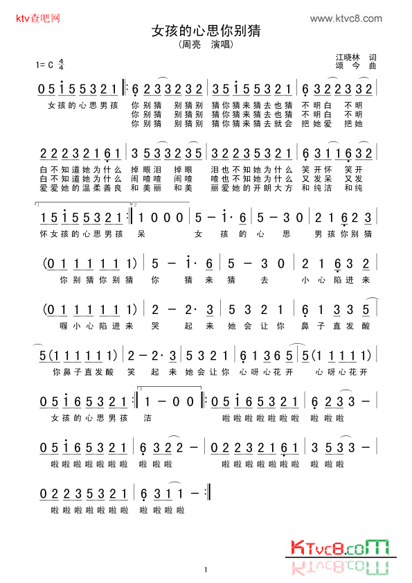 女孩的心思你別猜