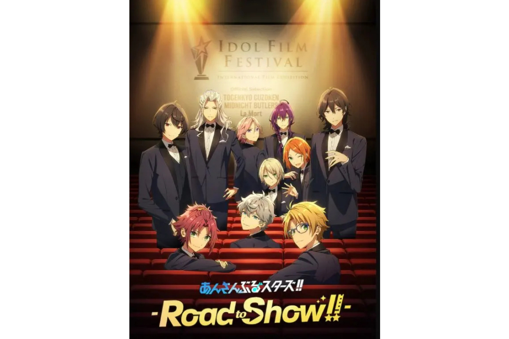 偶像夢幻祭 -Road to Show!!-