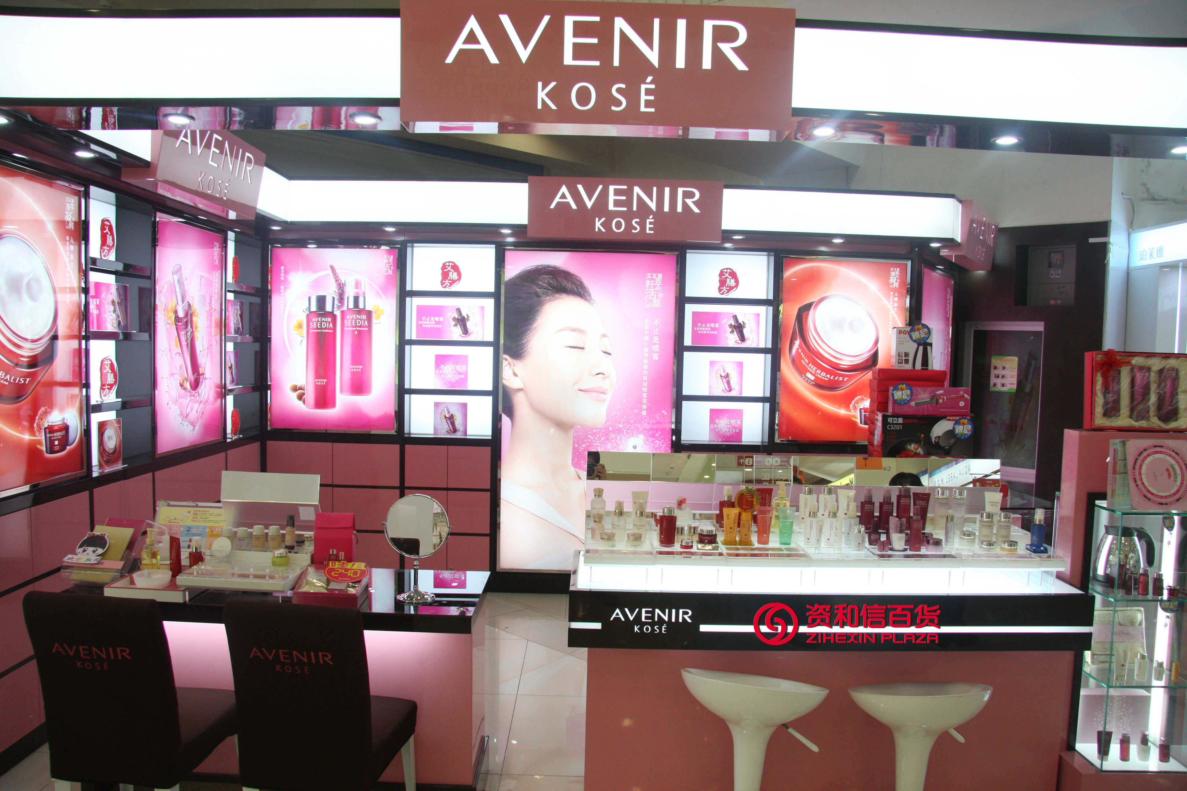 AVENIR