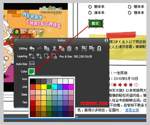 Balsamiq Mockups原型圖屬性設定