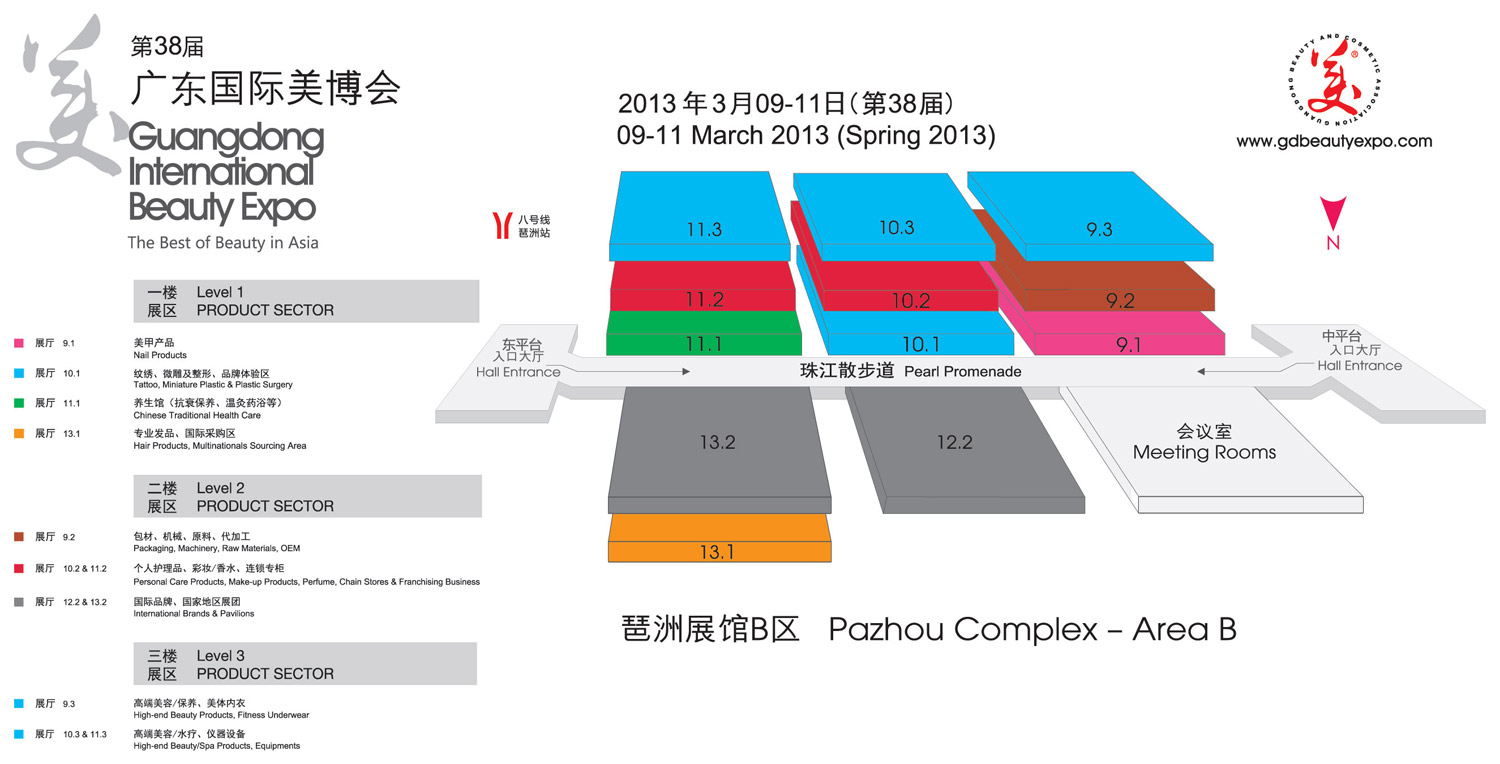 第38屆廣東國際美博會功能館分布