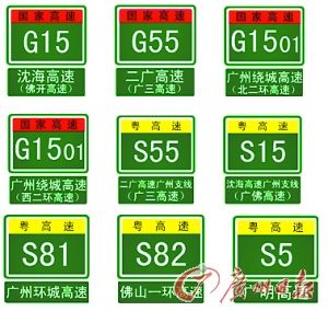 大多高速公路都是國道或省道，因此屬於常見的幹線公路