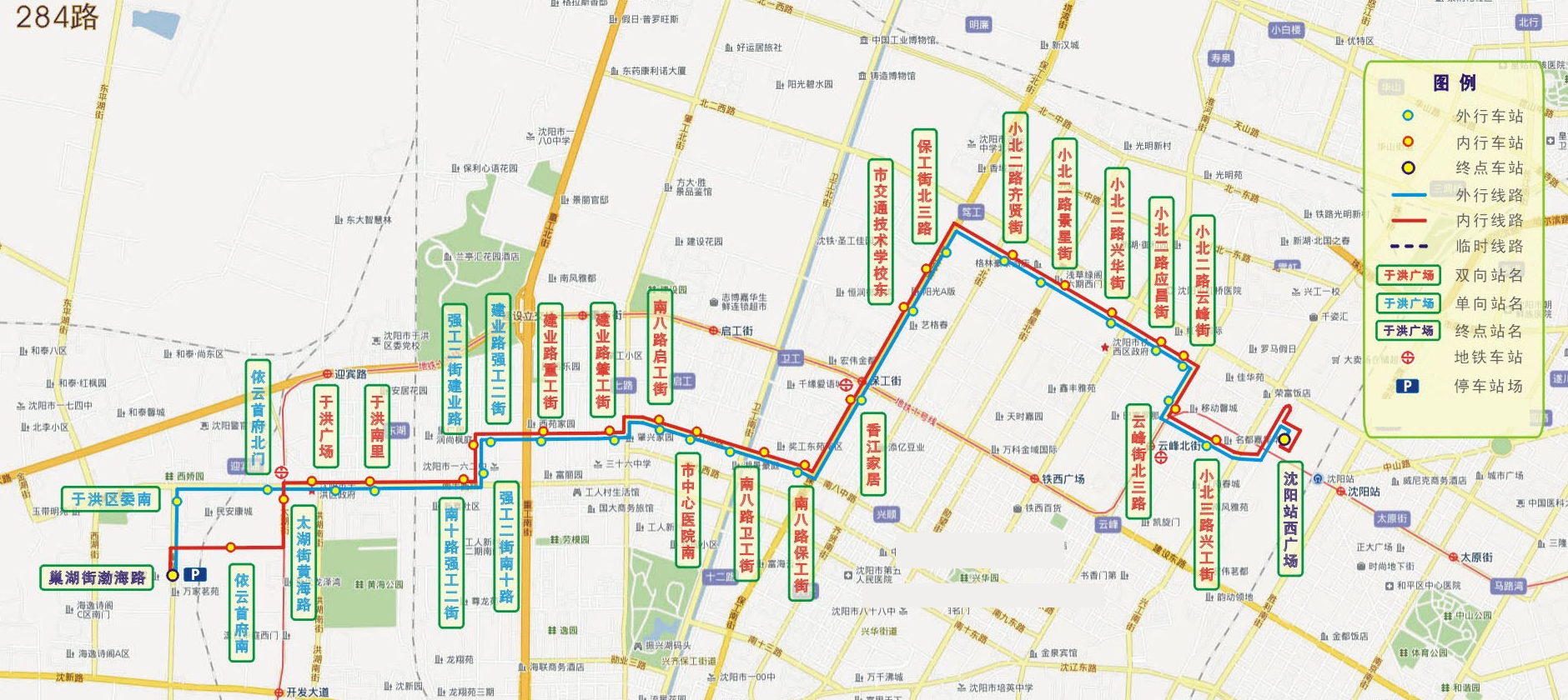 瀋陽公交284路