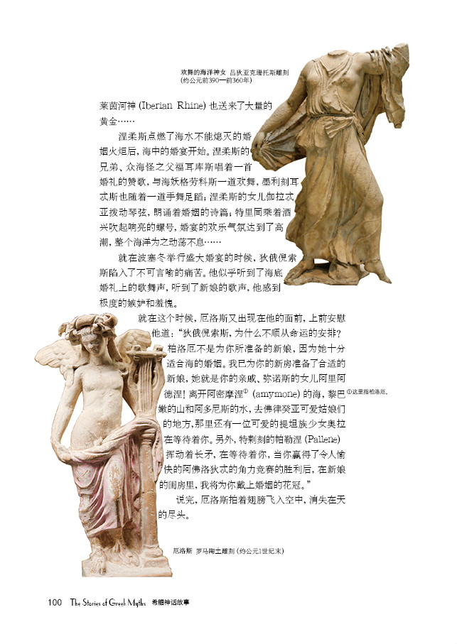 狄俄尼索斯(DIONYSUS（希臘神袛）)