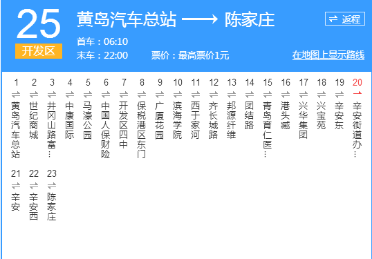 青島公交開發區25路