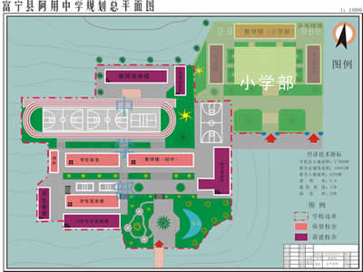 富寧縣阿用鄉中心學校