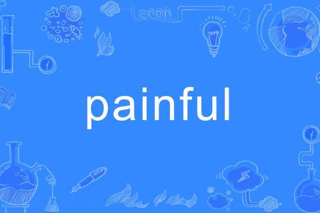 Painful(英語單詞)