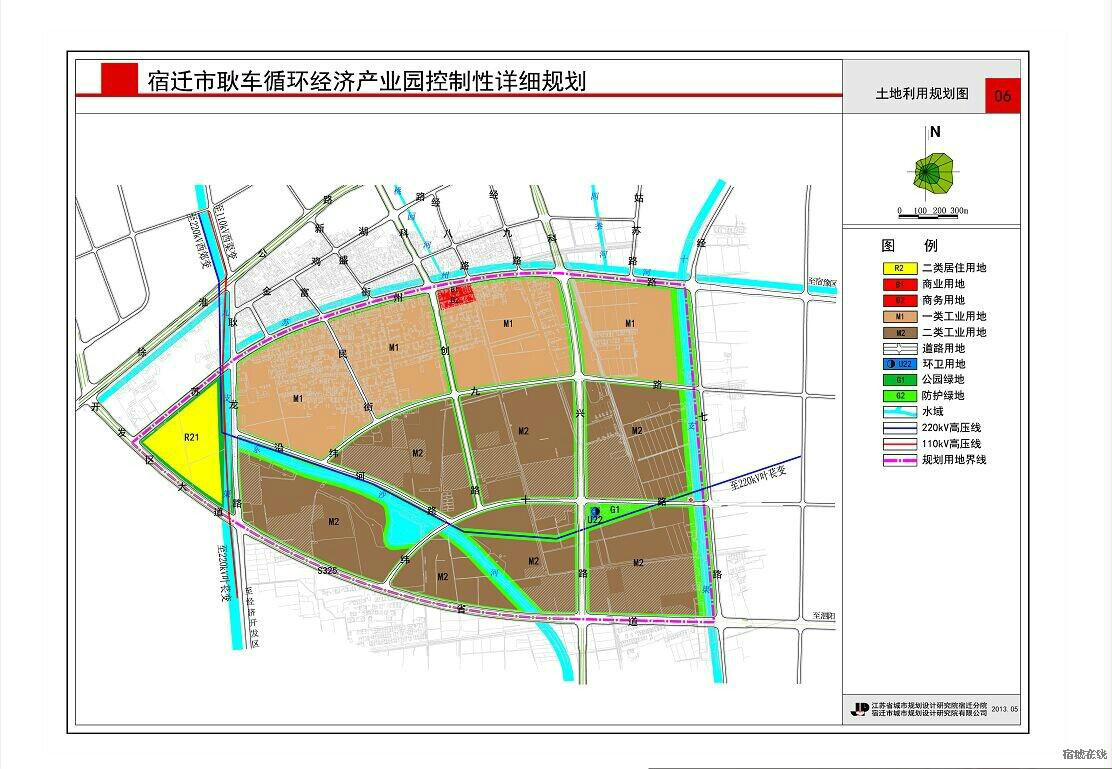 宿遷市耿車循環經濟產業園