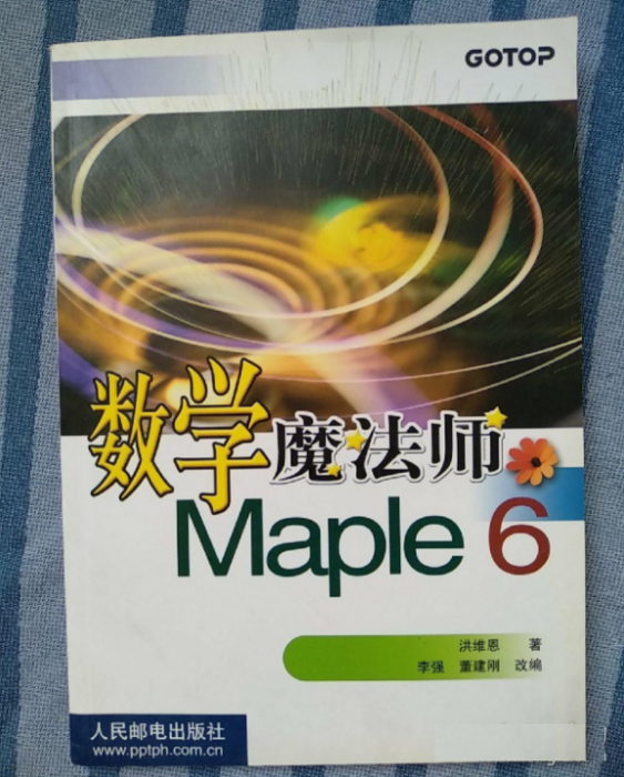 數學魔法師Maple 6