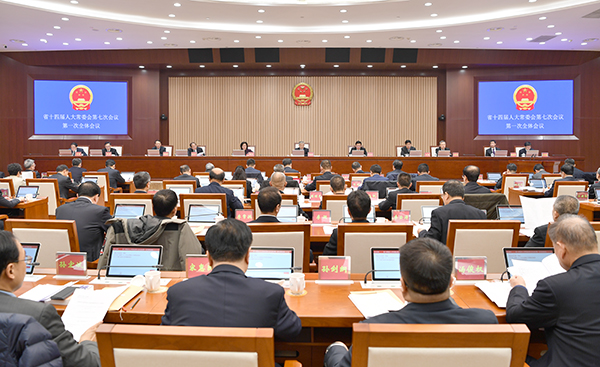 山西省第十四屆人民代表大會常務委員會第七次會議