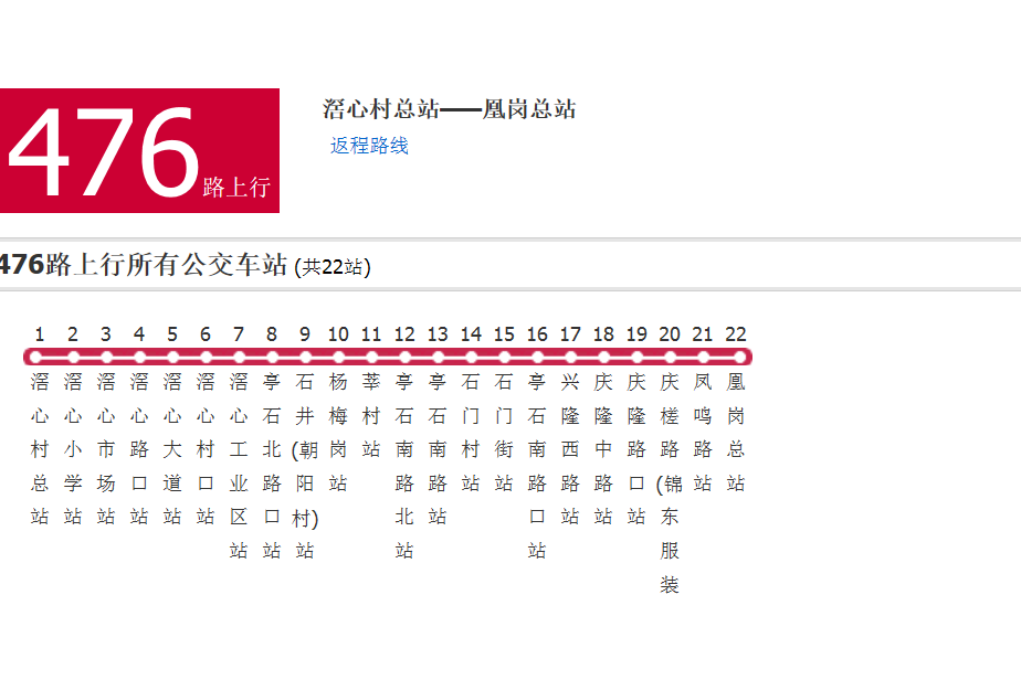 廣州公交476路