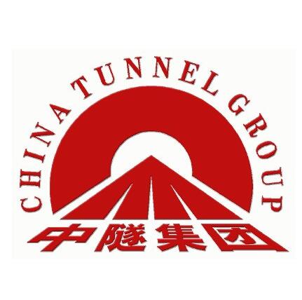 中國中鐵隧道股份有限公司