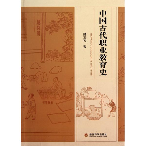 中國古代的類書