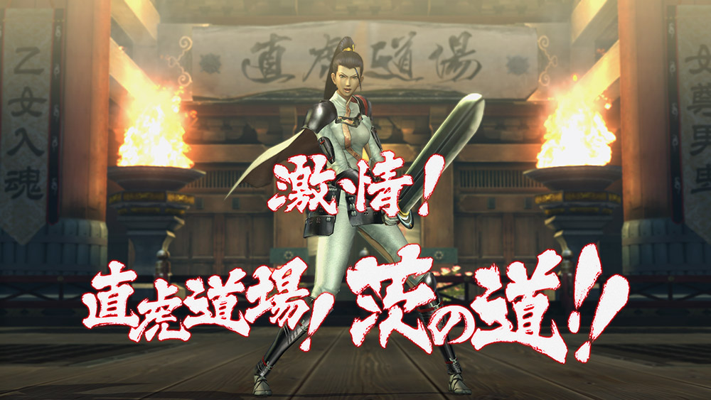 戰國BASARA4：皇