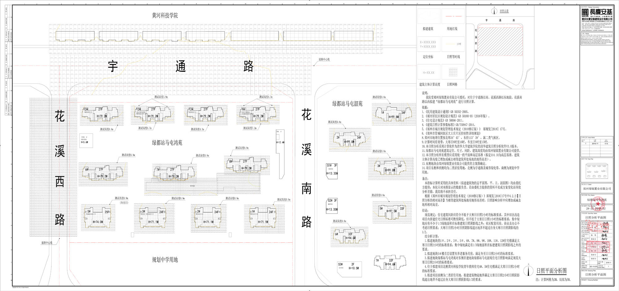 綠都站馬屯鴻苑