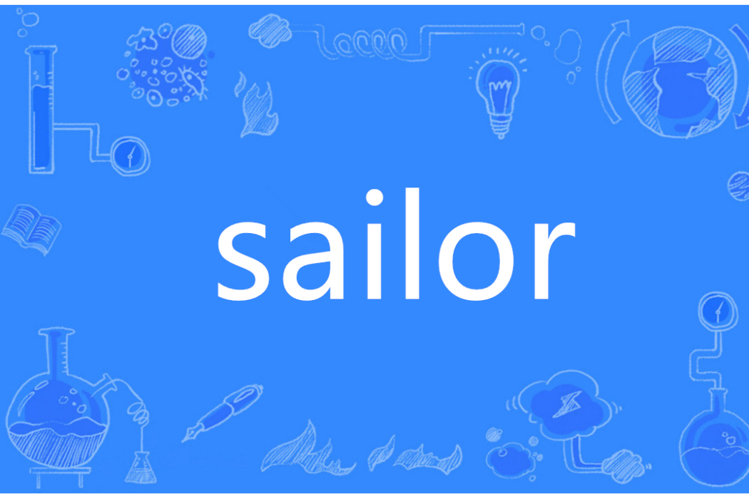 sailor(英語單詞)