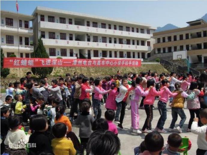 陽春市圭崗鎮高車國小(高車國小)