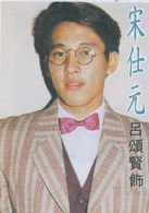 銀狐(1993年黃日華、曾華倩主演亞視電視劇)