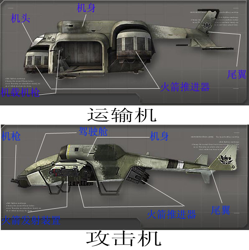 噴氣直升機